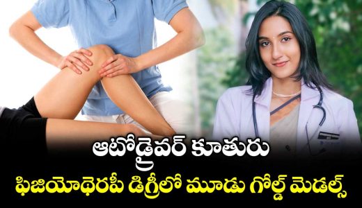auto-drivers-daughter-bags-three-gold-medals-in-bachelor-of-physiother_7wcIWZhv8C