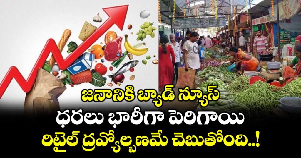 bad-news-for-indians-as-retail-inflation-in-may-jumps_kJALBMzpf3