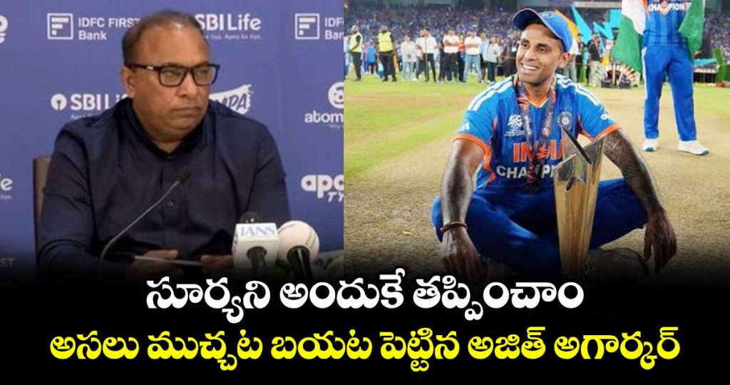 bcci-breaks-silence-on-reason-behind-sacking-suryakumar-yadav_ZnU1fBhORo