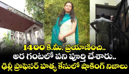 bengal-couple-travelled-1400-km-to-eliminate-delhi-professor-how-cops-found-them_vlstPb96kZ