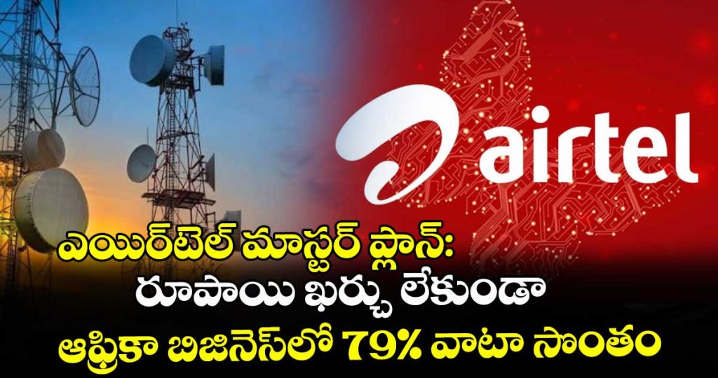bharti-airtel-wins-100-shareholder-approval-for-mega-airtel-africa-share-swap-deal_bp7GgDej2A