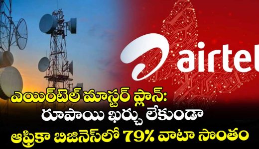 bharti-airtel-wins-100-shareholder-approval-for-mega-airtel-africa-share-swap-deal_bp7GgDej2A