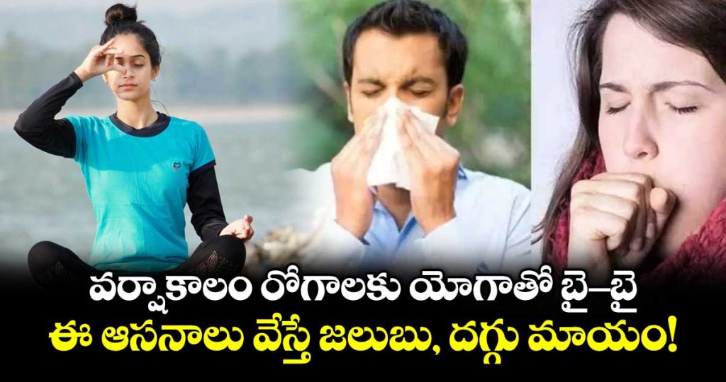 bid-farewell-to-monsoon-ailments-with-yoga-these-asanas-make-colds-and-coughs-vanishjpg1_Nh5IgYEXSl