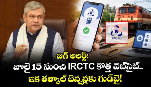 big-relief-passengers-goodbye-tatkal-glitches-new-irctc-website-to-launch-by-july-15_nkdLPxeaBD