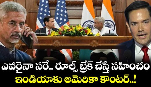 blockade-violation-wont-be-tolerated-rubio-to-jaishankar-as-india-protests-attacks_x89wTvKgyA