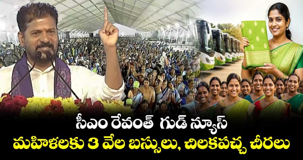 cm-revanth-distributed-3000-buses-and-emerald-green-sarees-to-women_wTt0UWA3Ix