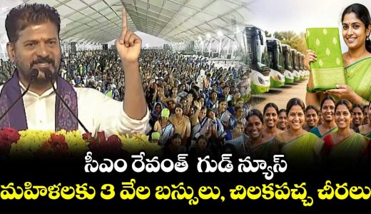 cm-revanth-distributed-3000-buses-and-emerald-green-sarees-to-women_wTt0UWA3Ix