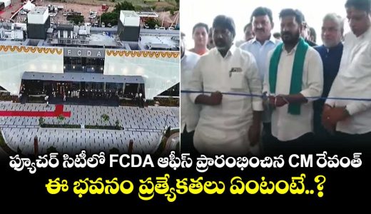 cm-revanth-inaugurated-the-fcda-office-in-future-city_UYLcP81qZx