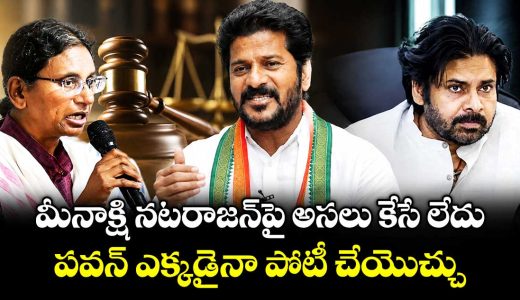 cm-revanth-reddy-chit-chat-reacts-on-meenakshi-case-and-pawan-kalyan_rLmgKUyZie