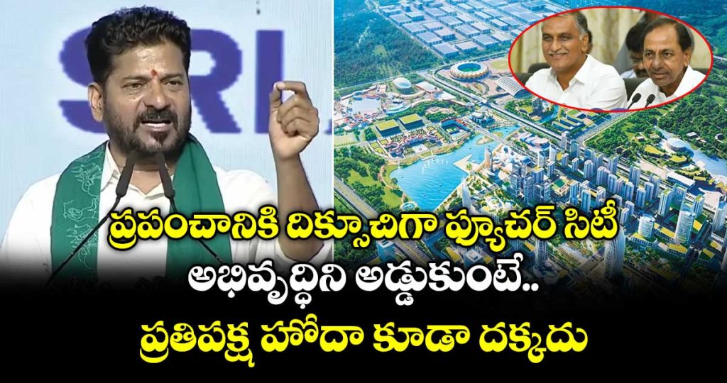 cm-revanth-reddy-speech-at-public-meeting-in-future-city_D5daQeflRV