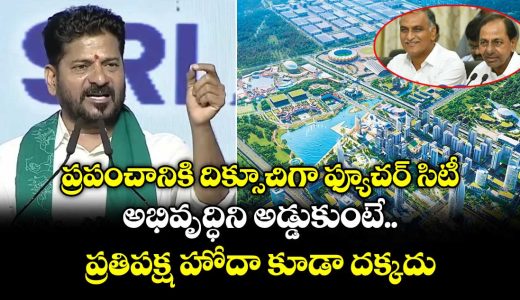 cm-revanth-reddy-speech-at-public-meeting-in-future-city_D5daQeflRV