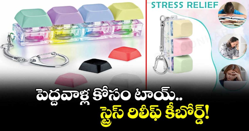 cocooncart-launches-stress-relief-toy-gadget-for-adults-with-mechanical-keyboard-feel_F9RUsXtMn3