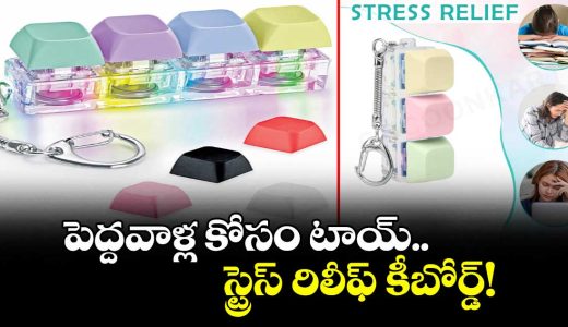 cocooncart-launches-stress-relief-toy-gadget-for-adults-with-mechanical-keyboard-feel_F9RUsXtMn3