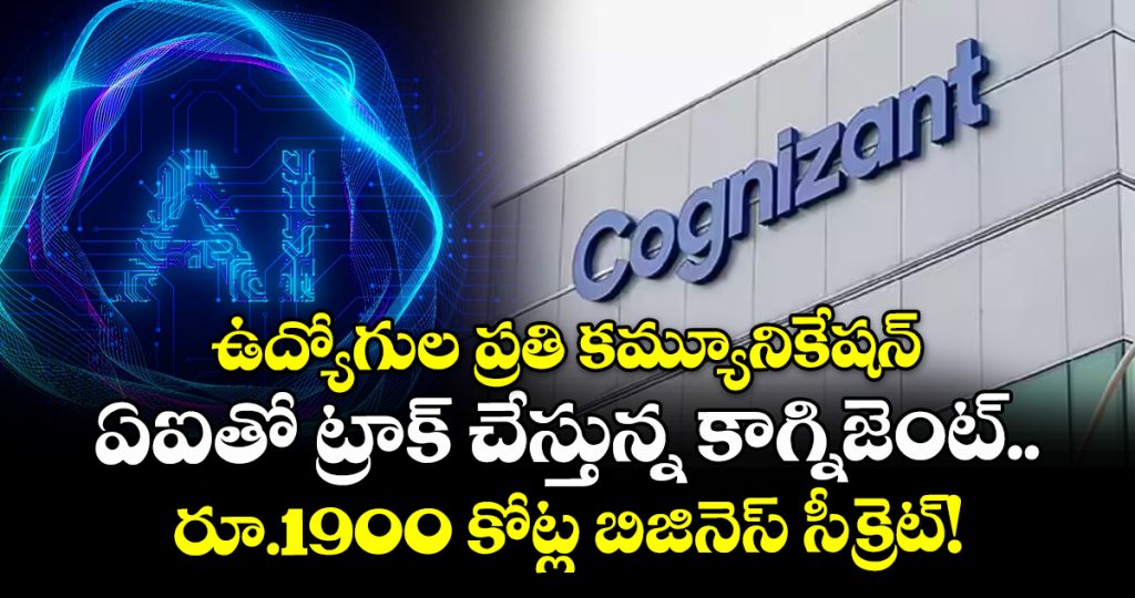 cognizant-crazy-new-ai-business-secret-uses-internal-emails-to-generate-sales_PSJtsI7onN