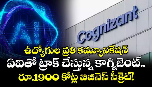 cognizant-crazy-new-ai-business-secret-uses-internal-emails-to-generate-sales_PSJtsI7onN