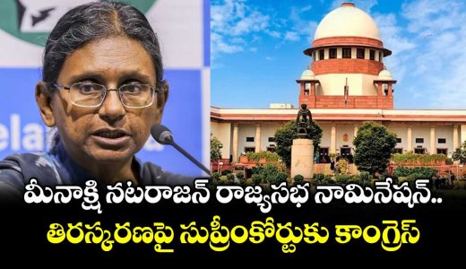 congress-moves-supreme-court-over-rejection-of-meenakshi-natarajans-rajya-sabha-nomination_2tuL7AW9wv