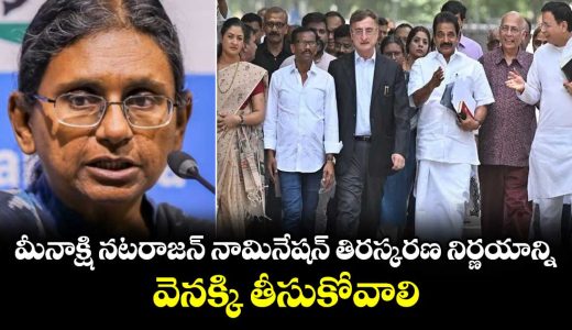congress-urges-ec-to-reverse-meenakshi-natarajan-nomination-rejection_l4HMpPL1o8