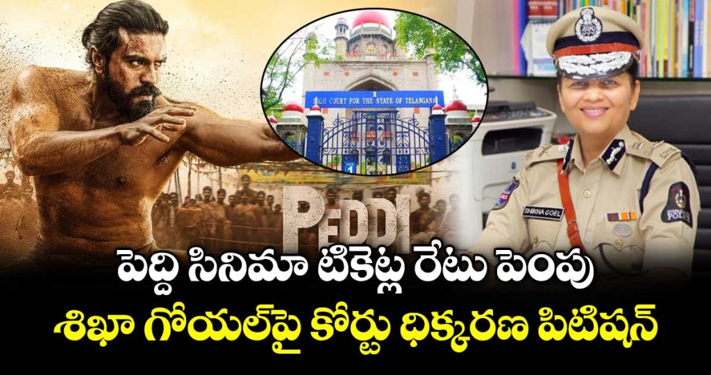 contempt-of-court-petition-has-been-filed-against-shikha-goel-principal-secretary-of-the-telangana-home-department_Jnpml3wUSP