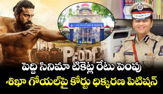 contempt-of-court-petition-has-been-filed-against-shikha-goel-principal-secretary-of-the-telangana-home-department_Jnpml3wUSP