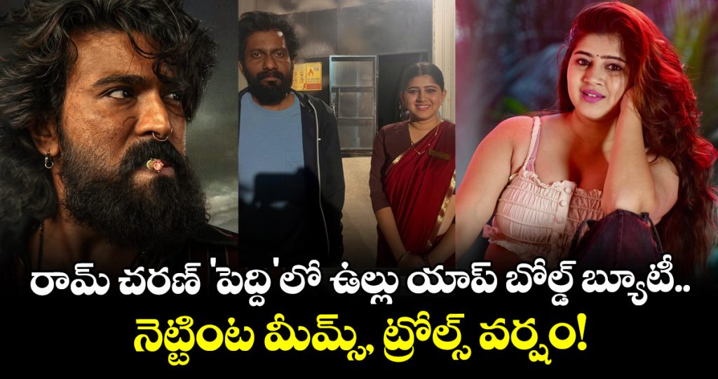 controversy-stirs-over-ullu-app-actress-sarika-salunkhes-cameo-in-ram-charans-peddi-movie_ieMZ570h9K