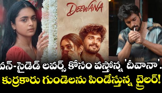 deewana-trailer-release-an-intense-tale-of-one-sided-love-and-pure-emotion_mGYOhexaDM