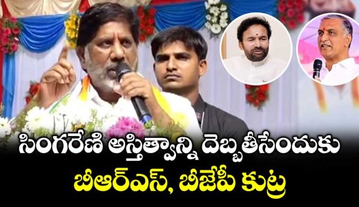 deputy-cm-batti-vikramarka-criticizes-brs-and-bjp_i5UAHlNO8j