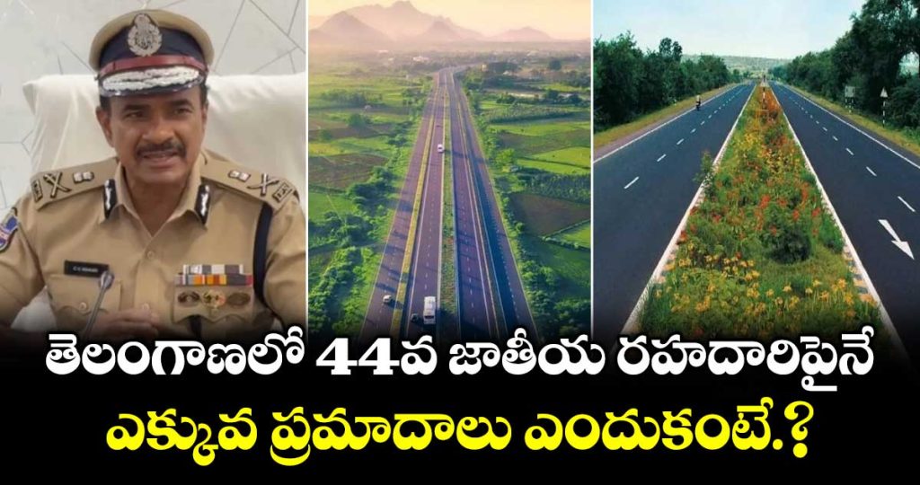 dgp-cv-anand-stated-that-the-highest-number-of-accidents-in-telangana-are-occurring-on-national-highway-44_Lp6btS2hxF