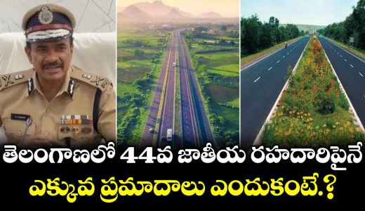 dgp-cv-anand-stated-that-the-highest-number-of-accidents-in-telangana-are-occurring-on-national-highway-44_Lp6btS2hxF