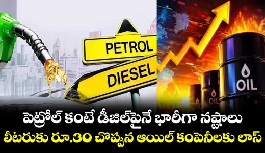 diesel-bleeding-omcs-incurring-massive-rs-30-per-litre-loss-compared-to-petrol_7GDdjcKZeb