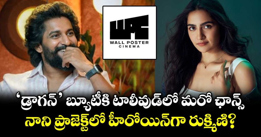 dragon-actress-rukmini-vasanth-likely-to-star-in-nanis-new-project_rjI4J1CwdX