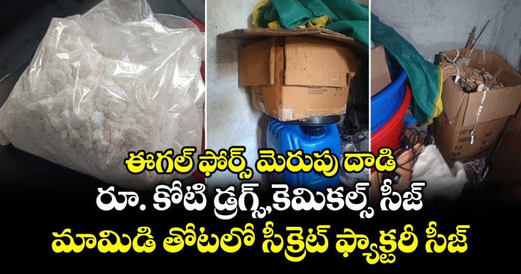 drugs-and-chemicals-worth-1-crore-seized-during-eagle-force-raids-in-abdullapurmet-hyderabad_plHme4jTQF