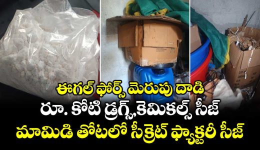 drugs-and-chemicals-worth-1-crore-seized-during-eagle-force-raids-in-abdullapurmet-hyderabad_plHme4jTQF