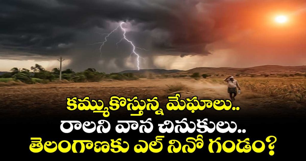 dry-weather-continues-under-dark-clouds-as-telangana-having-rain-alertjpg1_8VIo3t4aO1