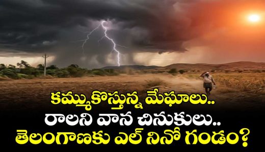 dry-weather-continues-under-dark-clouds-as-telangana-having-rain-alertjpg1_8VIo3t4aO1