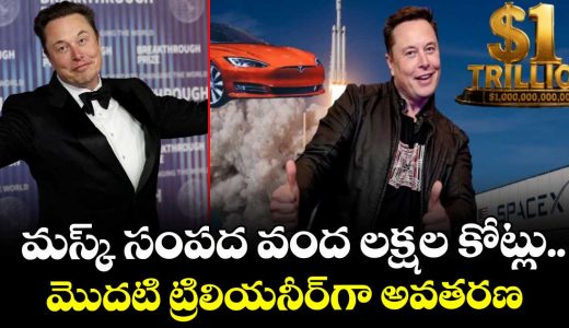 elon-musks-wealth-hits-1-trillion-dollars-and-set-to-become-the-first-trillionaire_jUQXM5hFJW