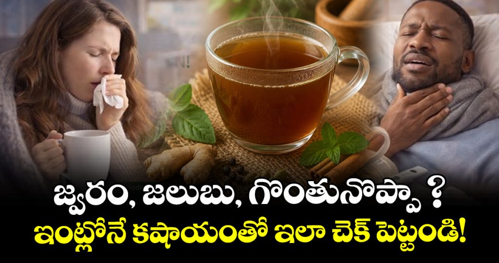 fever-cold-or-sore-throat-keep-them-at-bay-right-at-home-with-a-herbal-decoction_GJ0cwMmHiv
