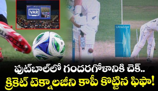 fifa-introduces-major-cricket-style-technology-for-football-world-cup-2026_EPonF7fCaB