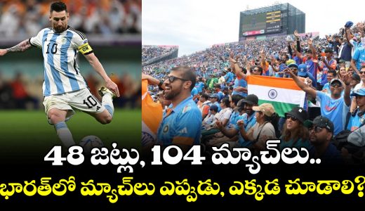fifa-world-cup-2026-full-schedule-for-indian-fans_ZcaVHpvhmk