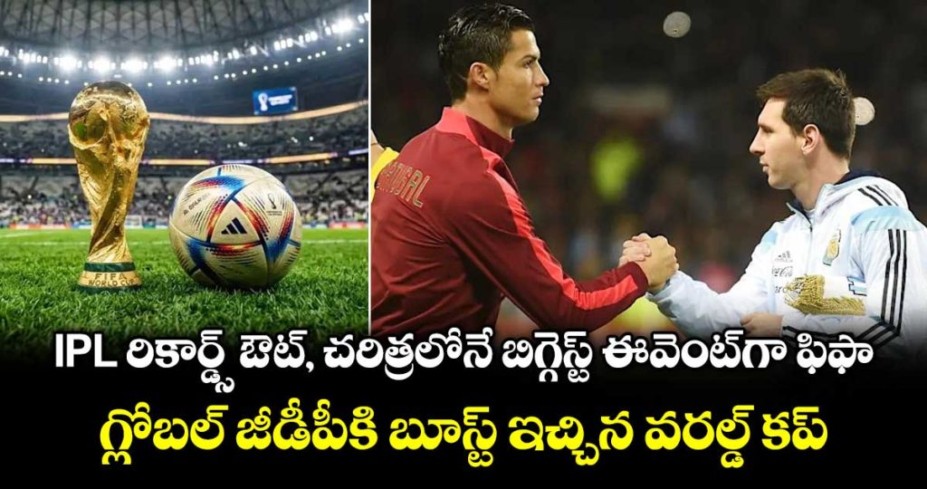 fifa-world-cup-2026-to-contribute-409-billion-to-global-gdp_UFNbZGAeTd