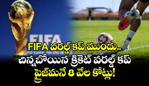 fifa-world-cup-prize-money-871-million_jIXpMeGQrE