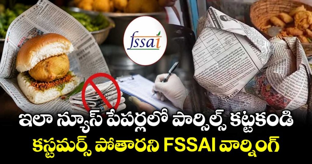 fssai-cracks-down-on-newspaper-food-packaging-after-mumbai-vada-pav-inspection_kyShKbCuJ7