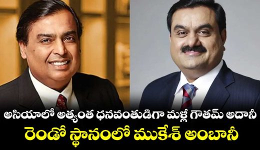 gautam-adani-reclaims-title-of-asias-richest-person-surpasses-mukesh-ambani_AmuescjSlD