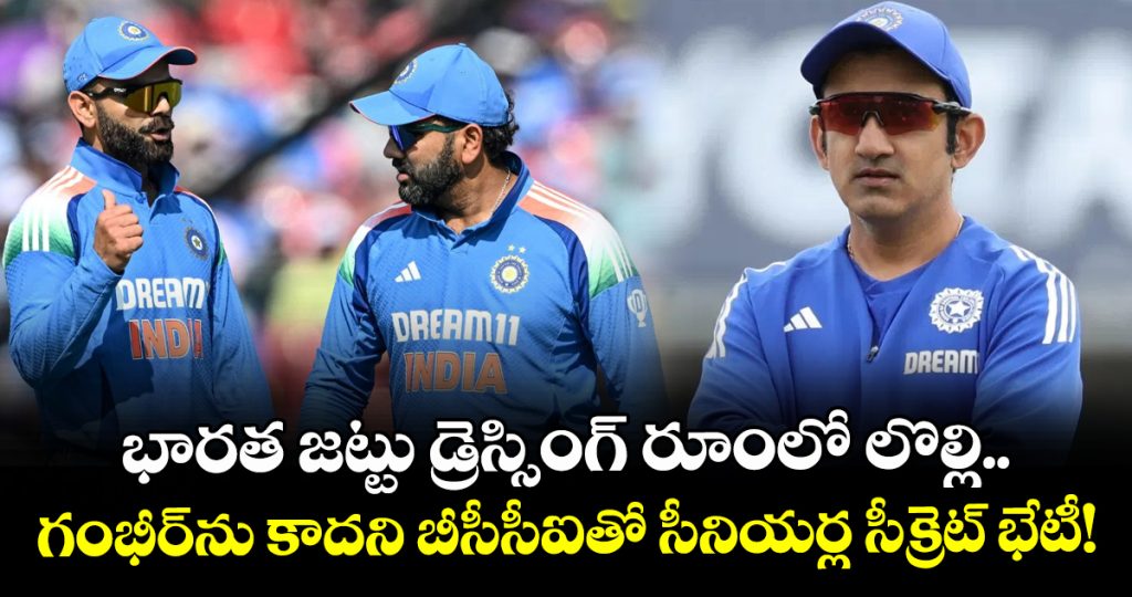gautam-gambhir-bypassed-team-india-seniors-approach-bcci-directly-over-odi-future_531Ywvr0ON