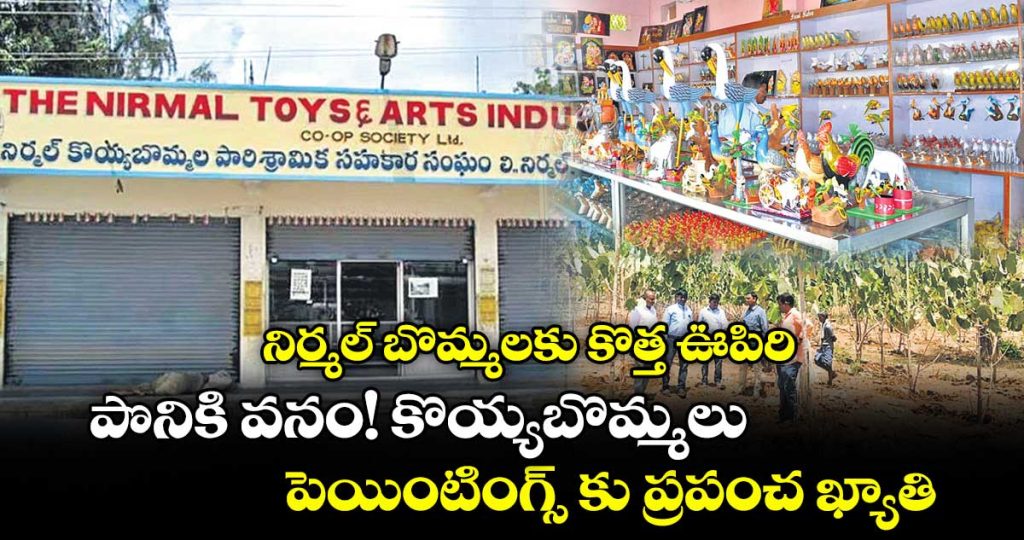 global-fame-nirmal-wooden-toys-and-paintings-special-story_bg2jRyUV5X