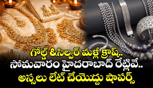 gold-and-silver-rates-fell-on-monday-know-hyderabad-latest-rates-_XOzqwFnpjo