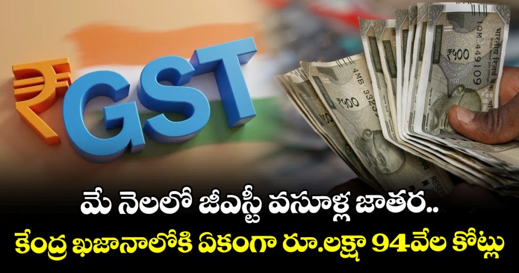 gst-collection-may-2026-gross-revenue-soars-32-yoy-to-rs-194-lakh-crore_LDpIaFEjex