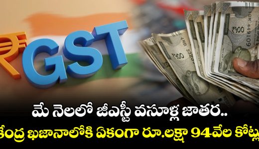 gst-collection-may-2026-gross-revenue-soars-32-yoy-to-rs-194-lakh-crore_LDpIaFEjex