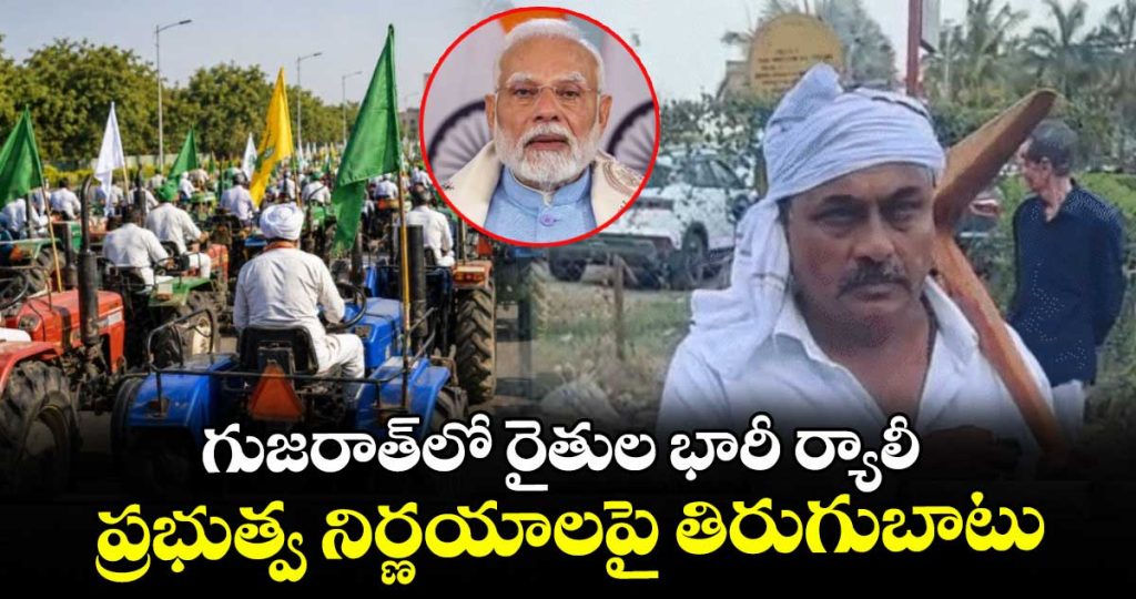 gujarat-farmers-take-out-massive-kisan-adhikar-tractor-rally_rgY8cMTyka