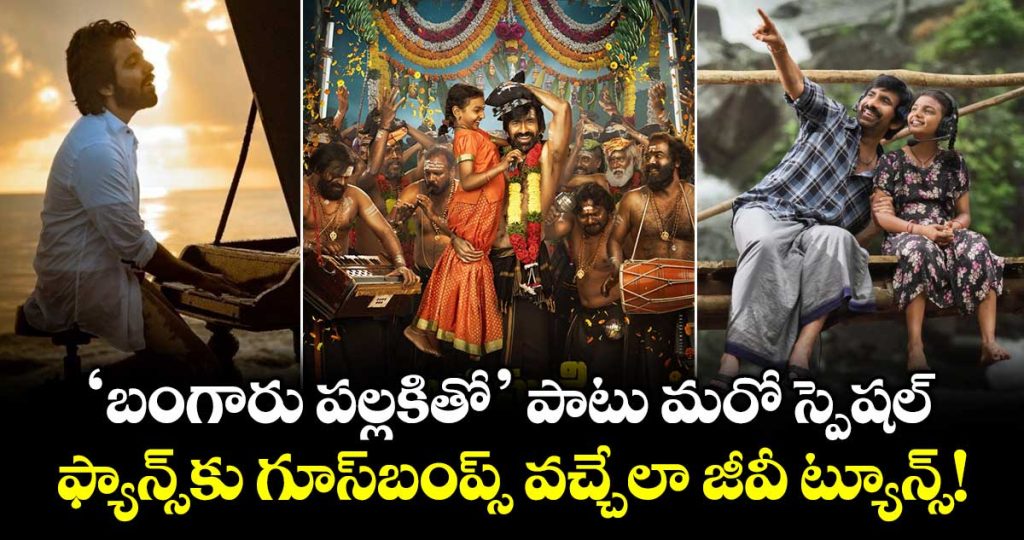 gv-prakash-composed-two-soulful-songs-for-ravi-tejas-irumudi_b9XtAl4Vqx