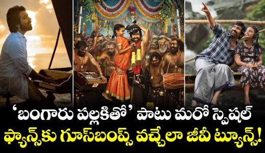 gv-prakash-composed-two-soulful-songs-for-ravi-tejas-irumudi_b9XtAl4Vqx